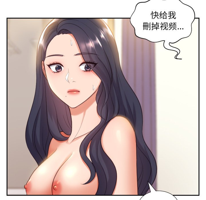 《奇奇怪怪的女友》漫画最新章节奇奇怪怪的女友-第6章免费下拉式在线观看章节第【104】张图片