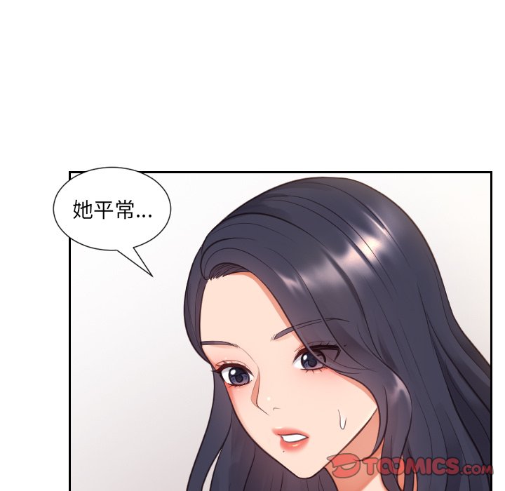 《奇奇怪怪的女友》漫画最新章节奇奇怪怪的女友-第6章免费下拉式在线观看章节第【24】张图片