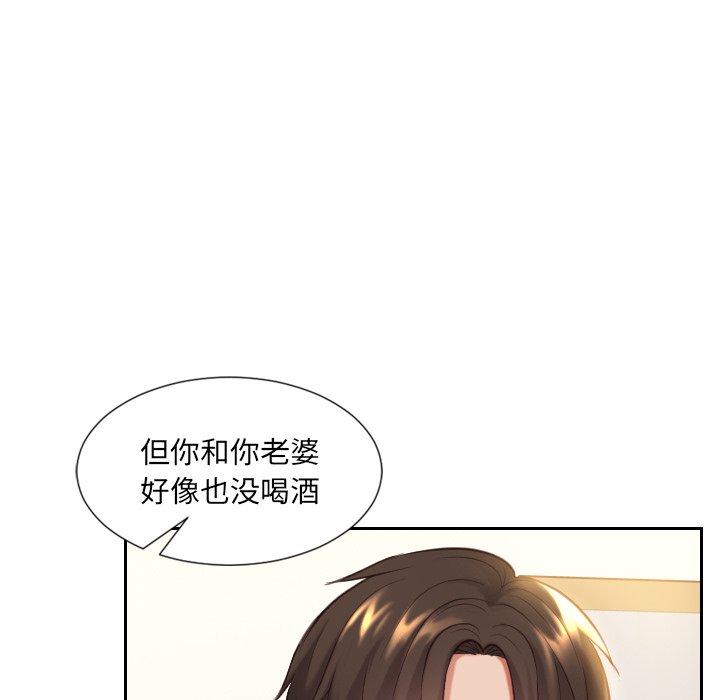 《奇奇怪怪的女友》漫画最新章节奇奇怪怪的女友-第6章免费下拉式在线观看章节第【34】张图片