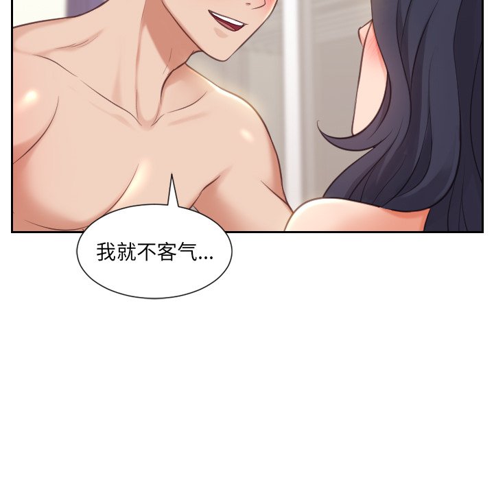 《奇奇怪怪的女友》漫画最新章节奇奇怪怪的女友-第6章免费下拉式在线观看章节第【66】张图片