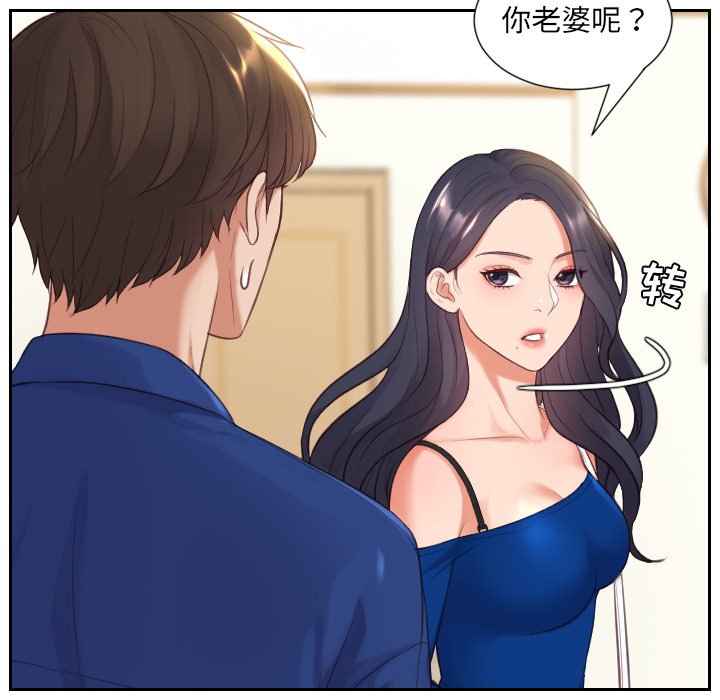 《奇奇怪怪的女友》漫画最新章节奇奇怪怪的女友-第6章免费下拉式在线观看章节第【7】张图片