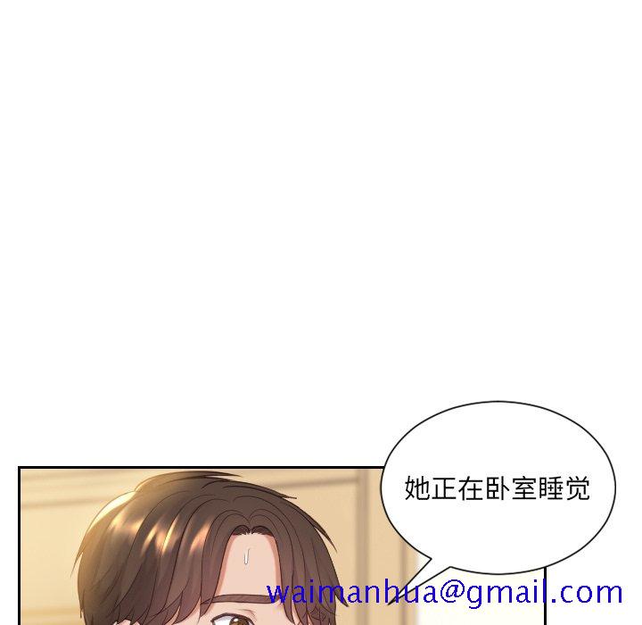 《奇奇怪怪的女友》漫画最新章节奇奇怪怪的女友-第6章免费下拉式在线观看章节第【8】张图片