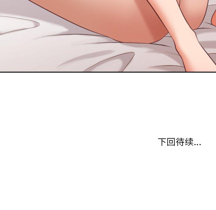 《奇奇怪怪的女友》漫画最新章节奇奇怪怪的女友-第6章免费下拉式在线观看章节第【132】张图片