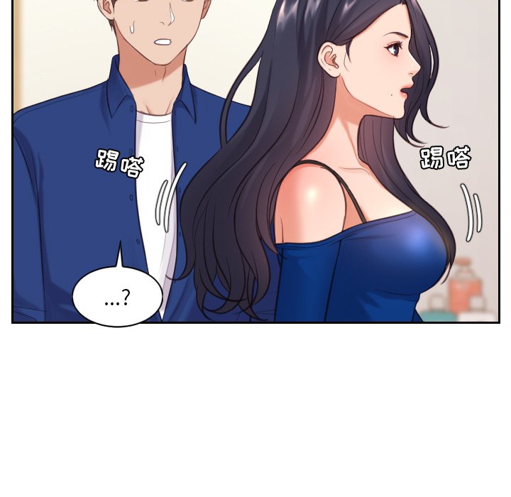 《奇奇怪怪的女友》漫画最新章节奇奇怪怪的女友-第6章免费下拉式在线观看章节第【39】张图片