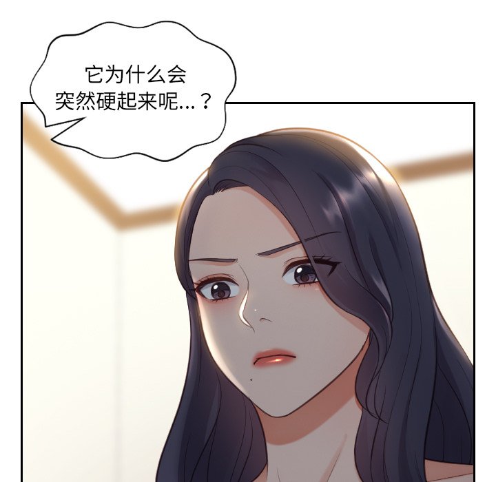 《奇奇怪怪的女友》漫画最新章节奇奇怪怪的女友-第6章免费下拉式在线观看章节第【119】张图片