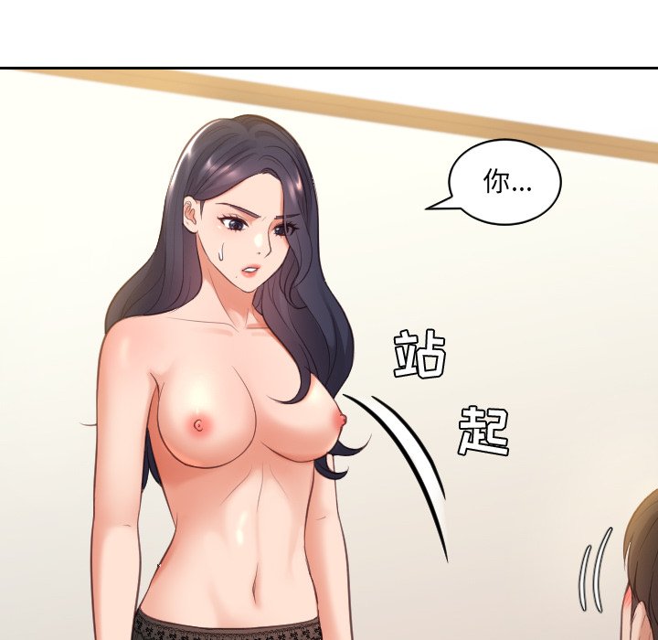 《奇奇怪怪的女友》漫画最新章节奇奇怪怪的女友-第6章免费下拉式在线观看章节第【90】张图片