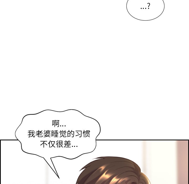 《奇奇怪怪的女友》漫画最新章节奇奇怪怪的女友-第6章免费下拉式在线观看章节第【105】张图片