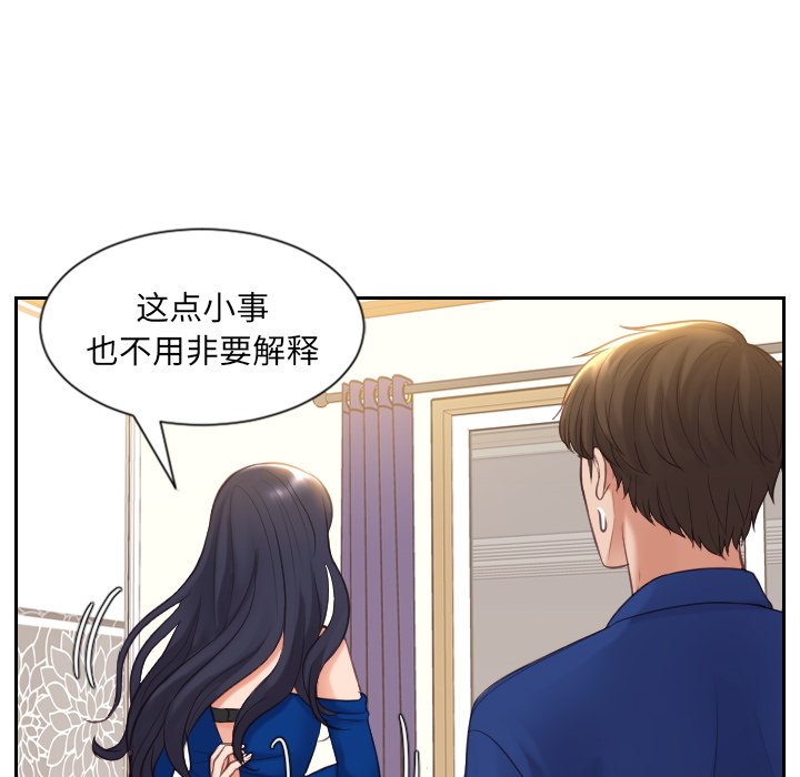 《奇奇怪怪的女友》漫画最新章节奇奇怪怪的女友-第6章免费下拉式在线观看章节第【40】张图片