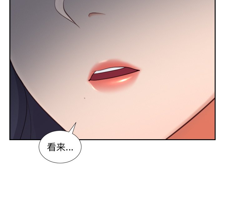 《奇奇怪怪的女友》漫画最新章节奇奇怪怪的女友-第6章免费下拉式在线观看章节第【121】张图片