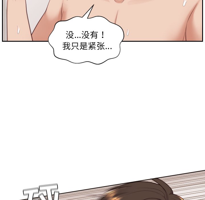 《奇奇怪怪的女友》漫画最新章节奇奇怪怪的女友-第6章免费下拉式在线观看章节第【95】张图片