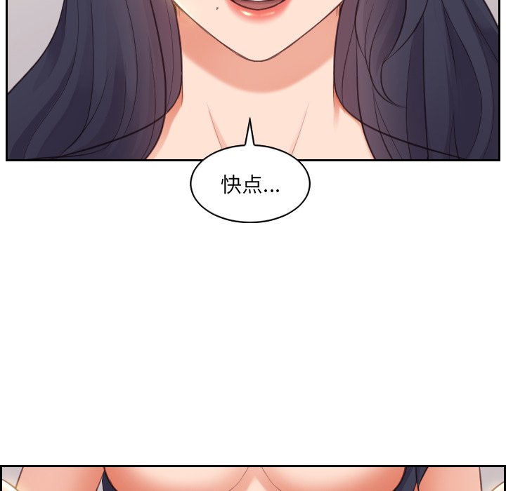 《奇奇怪怪的女友》漫画最新章节奇奇怪怪的女友-第6章免费下拉式在线观看章节第【61】张图片