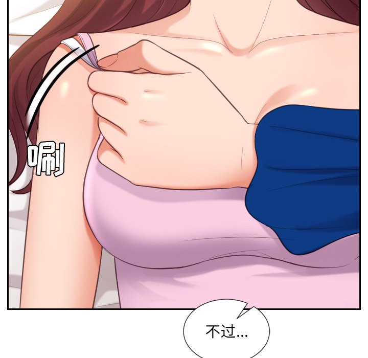 《奇奇怪怪的女友》漫画最新章节奇奇怪怪的女友-第6章免费下拉式在线观看章节第【31】张图片