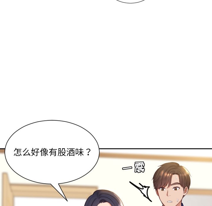 《奇奇怪怪的女友》漫画最新章节奇奇怪怪的女友-第6章免费下拉式在线观看章节第【32】张图片