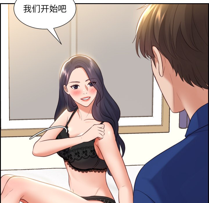 《奇奇怪怪的女友》漫画最新章节奇奇怪怪的女友-第6章免费下拉式在线观看章节第【44】张图片