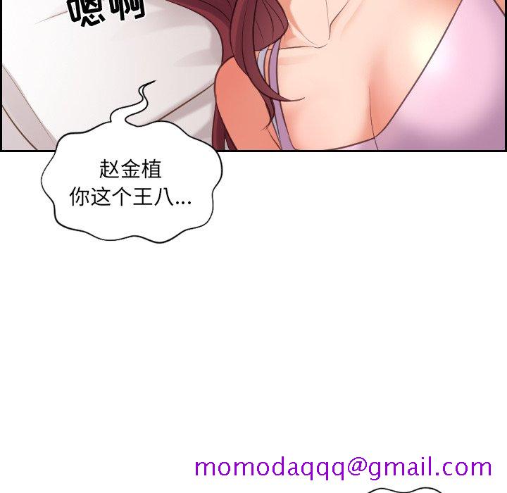 《奇奇怪怪的女友》漫画最新章节奇奇怪怪的女友-第6章免费下拉式在线观看章节第【103】张图片