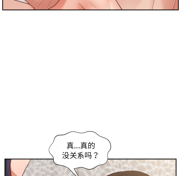 《奇奇怪怪的女友》漫画最新章节奇奇怪怪的女友-第7章免费下拉式在线观看章节第【9】张图片