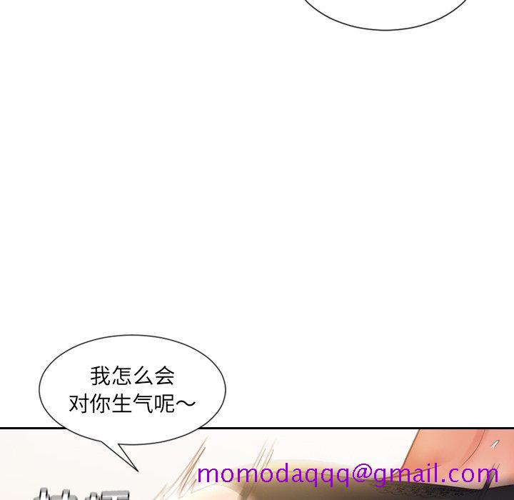 《奇奇怪怪的女友》漫画最新章节奇奇怪怪的女友-第7章免费下拉式在线观看章节第【13】张图片