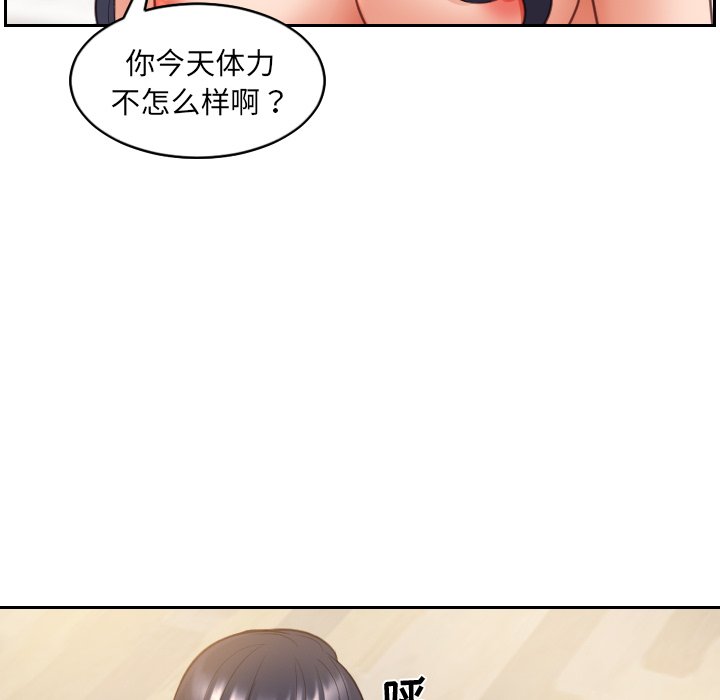 《奇奇怪怪的女友》漫画最新章节奇奇怪怪的女友-第7章免费下拉式在线观看章节第【117】张图片