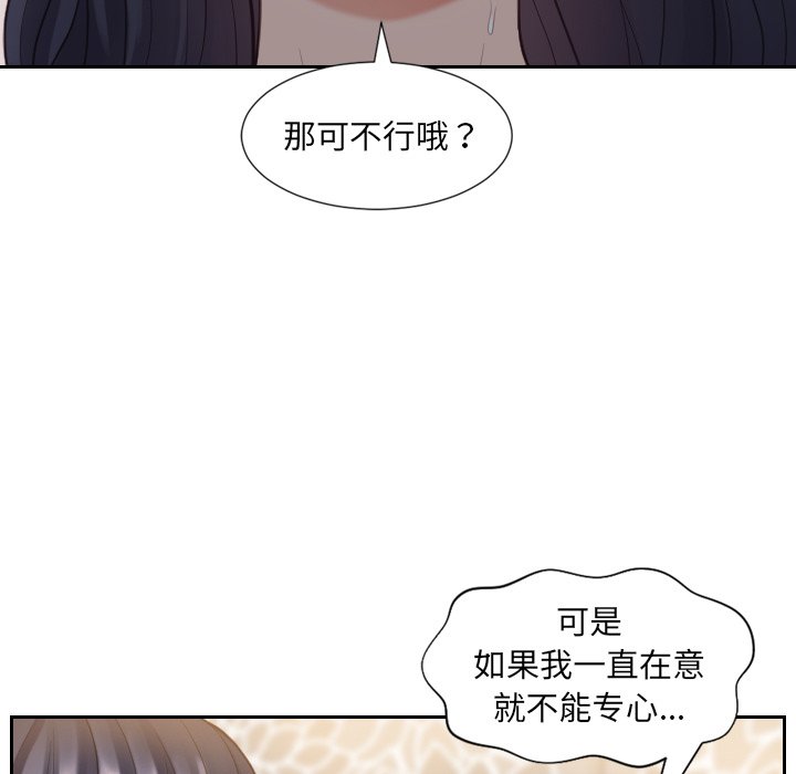 《奇奇怪怪的女友》漫画最新章节奇奇怪怪的女友-第7章免费下拉式在线观看章节第【61】张图片