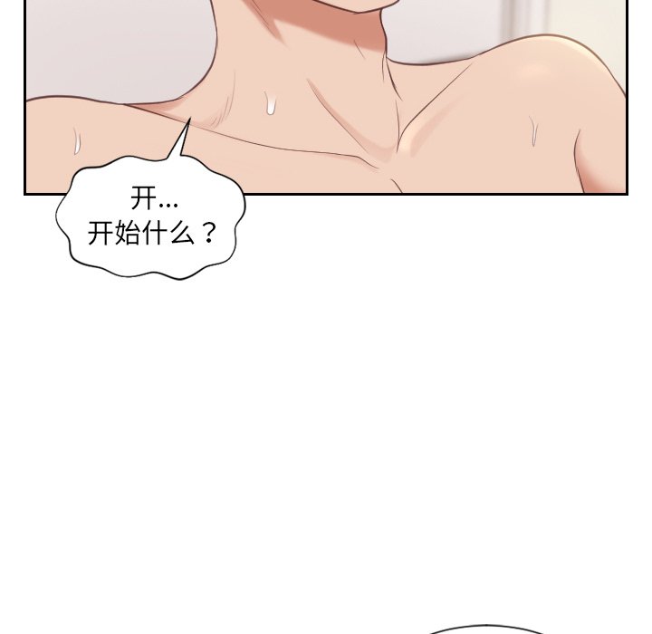 《奇奇怪怪的女友》漫画最新章节奇奇怪怪的女友-第7章免费下拉式在线观看章节第【39】张图片