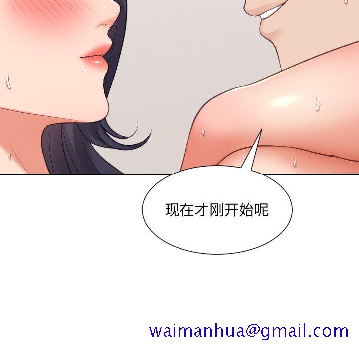 《奇奇怪怪的女友》漫画最新章节奇奇怪怪的女友-第7章免费下拉式在线观看章节第【128】张图片