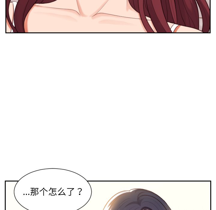 《奇奇怪怪的女友》漫画最新章节奇奇怪怪的女友-第7章免费下拉式在线观看章节第【54】张图片