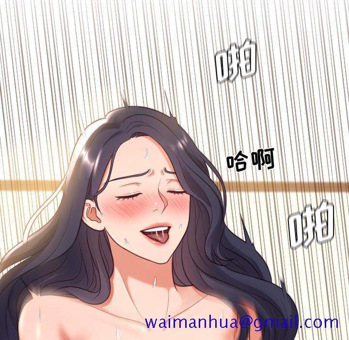 《奇奇怪怪的女友》漫画最新章节奇奇怪怪的女友-第7章免费下拉式在线观看章节第【88】张图片