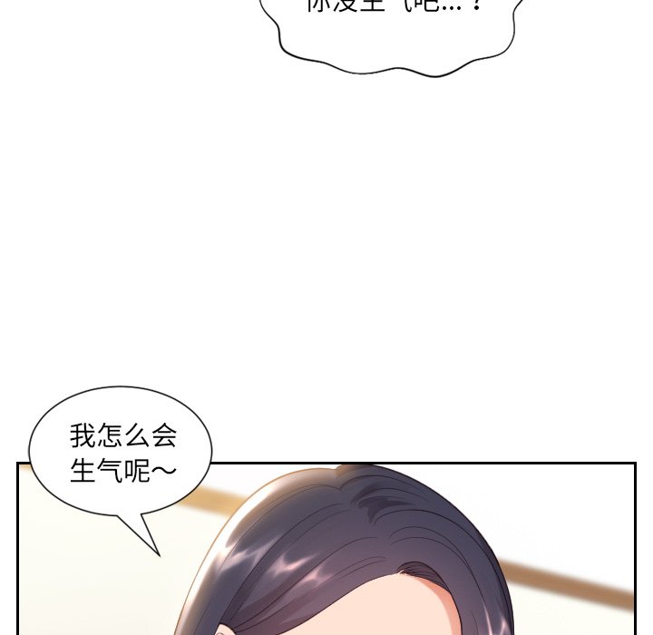 《奇奇怪怪的女友》漫画最新章节奇奇怪怪的女友-第7章免费下拉式在线观看章节第【11】张图片