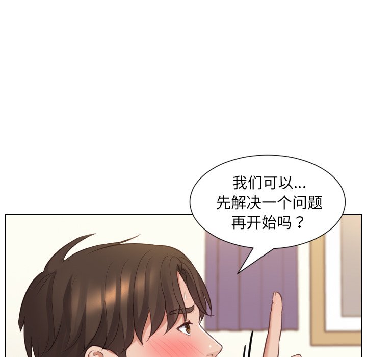 《奇奇怪怪的女友》漫画最新章节奇奇怪怪的女友-第7章免费下拉式在线观看章节第【49】张图片