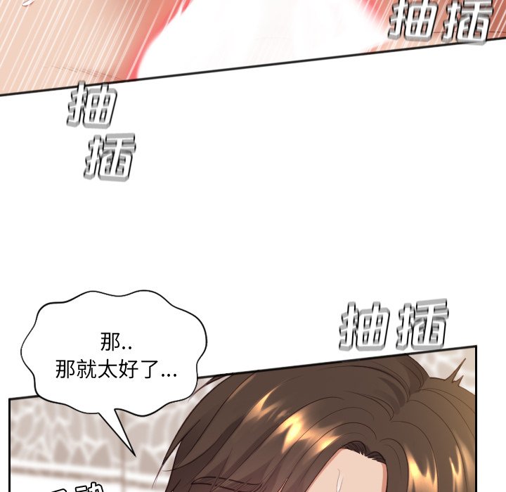 《奇奇怪怪的女友》漫画最新章节奇奇怪怪的女友-第7章免费下拉式在线观看章节第【15】张图片