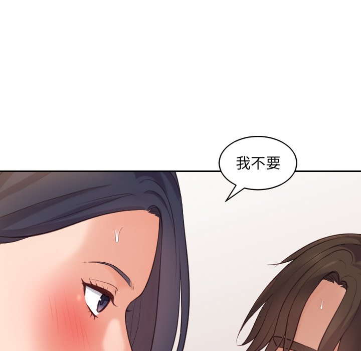 《奇奇怪怪的女友》漫画最新章节奇奇怪怪的女友-第7章免费下拉式在线观看章节第【65】张图片