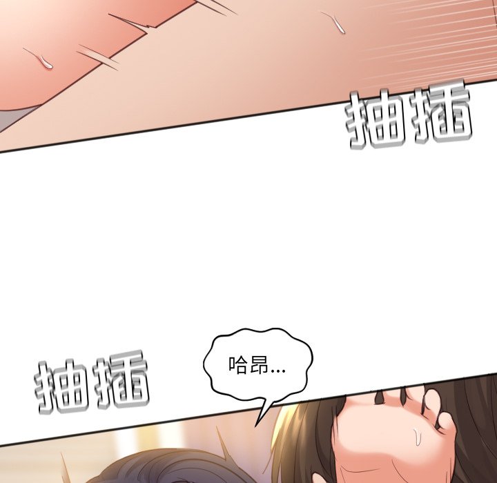 《奇奇怪怪的女友》漫画最新章节奇奇怪怪的女友-第7章免费下拉式在线观看章节第【130】张图片