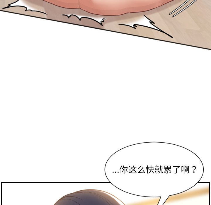 《奇奇怪怪的女友》漫画最新章节奇奇怪怪的女友-第7章免费下拉式在线观看章节第【115】张图片