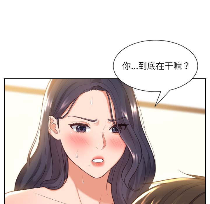 《奇奇怪怪的女友》漫画最新章节奇奇怪怪的女友-第7章免费下拉式在线观看章节第【79】张图片