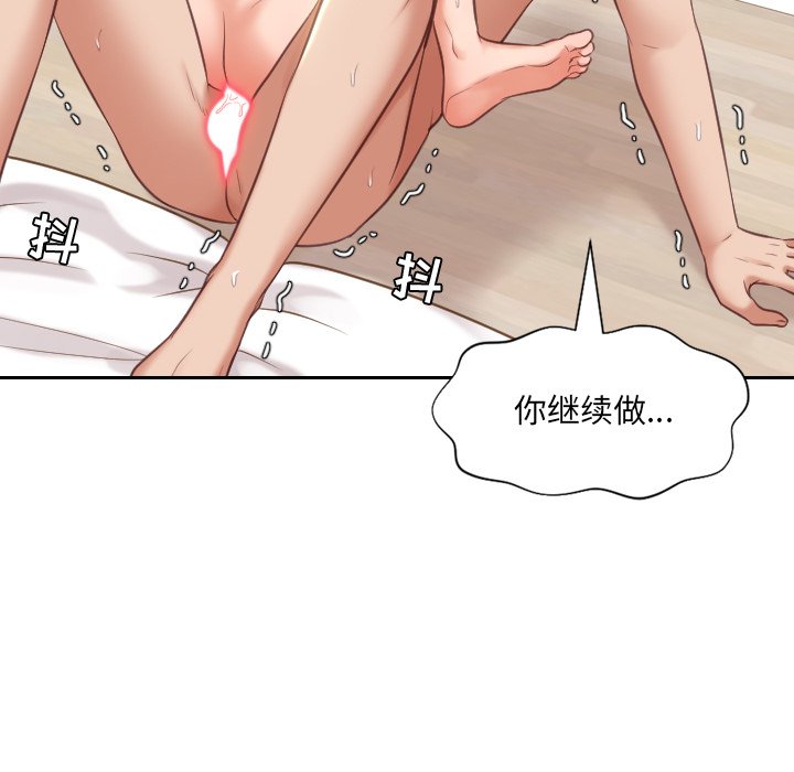 《奇奇怪怪的女友》漫画最新章节奇奇怪怪的女友-第7章免费下拉式在线观看章节第【82】张图片