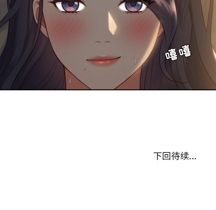 《奇奇怪怪的女友》漫画最新章节奇奇怪怪的女友-第8章免费下拉式在线观看章节第【136】张图片