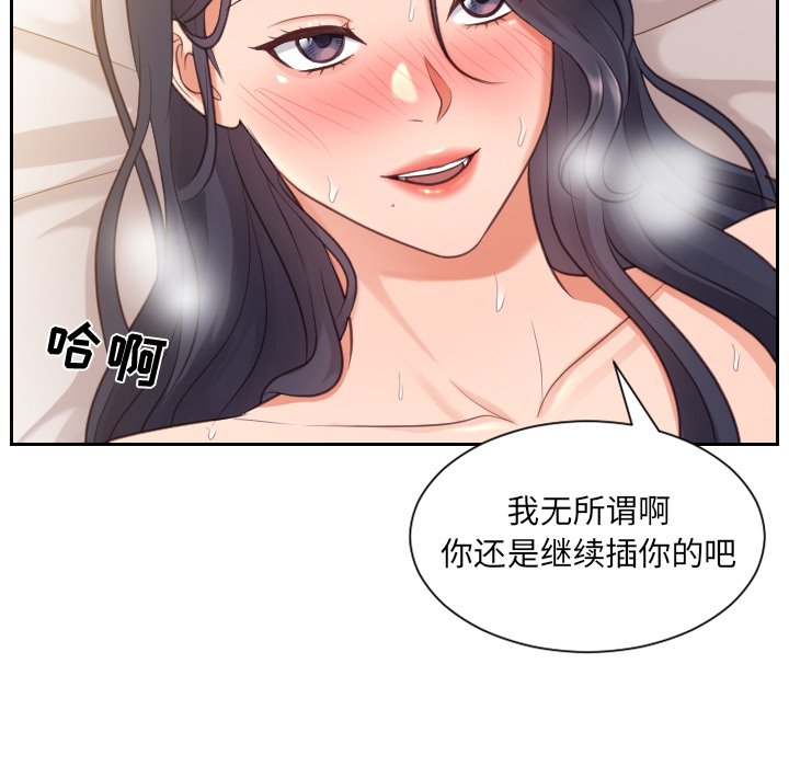 《奇奇怪怪的女友》漫画最新章节奇奇怪怪的女友-第8章免费下拉式在线观看章节第【22】张图片