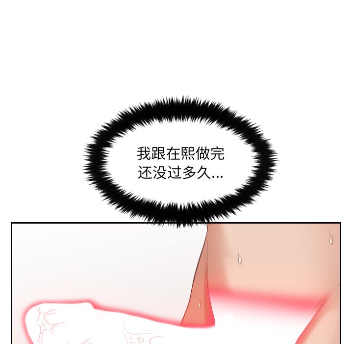 《奇奇怪怪的女友》漫画最新章节奇奇怪怪的女友-第8章免费下拉式在线观看章节第【111】张图片