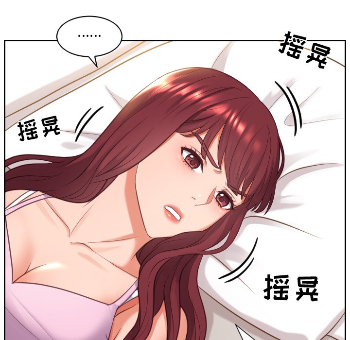 《奇奇怪怪的女友》漫画最新章节奇奇怪怪的女友-第8章免费下拉式在线观看章节第【56】张图片