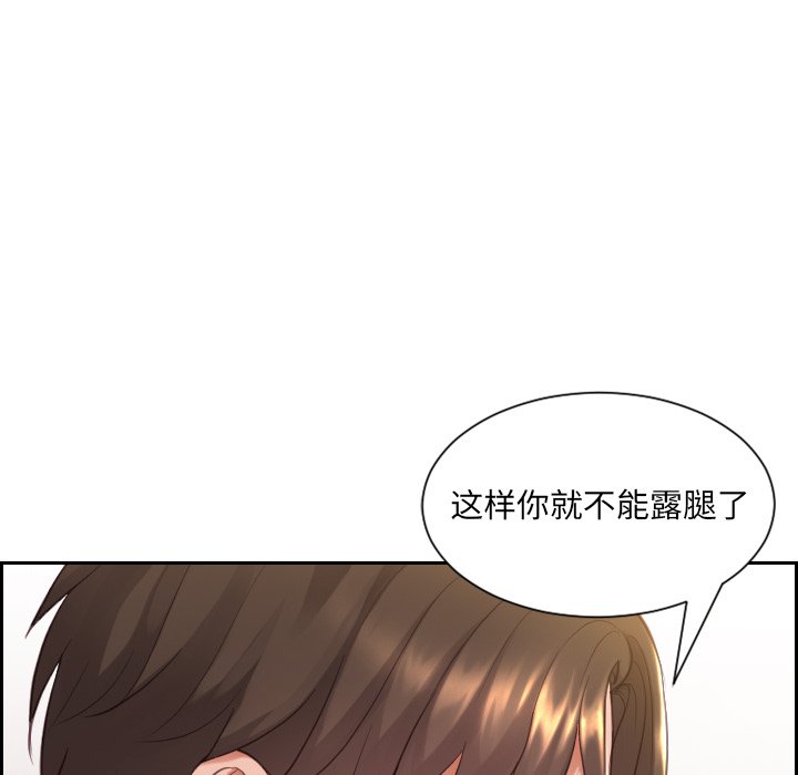 《奇奇怪怪的女友》漫画最新章节奇奇怪怪的女友-第8章免费下拉式在线观看章节第【19】张图片