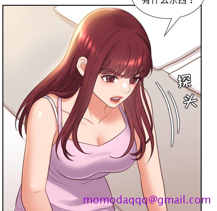 《奇奇怪怪的女友》漫画最新章节奇奇怪怪的女友-第8章免费下拉式在线观看章节第【83】张图片