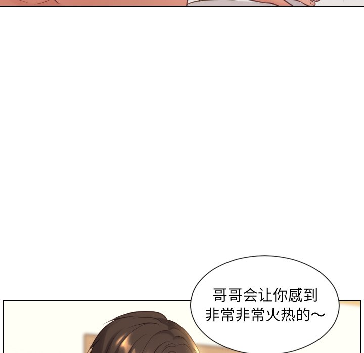 《奇奇怪怪的女友》漫画最新章节奇奇怪怪的女友-第8章免费下拉式在线观看章节第【129】张图片