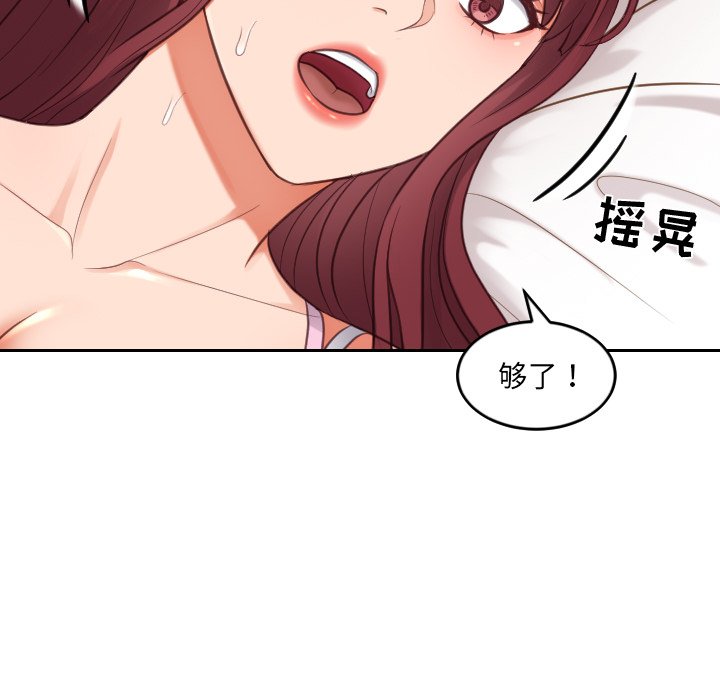 《奇奇怪怪的女友》漫画最新章节奇奇怪怪的女友-第8章免费下拉式在线观看章节第【60】张图片