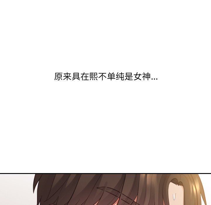 《奇奇怪怪的女友》漫画最新章节奇奇怪怪的女友-第8章免费下拉式在线观看章节第【121】张图片