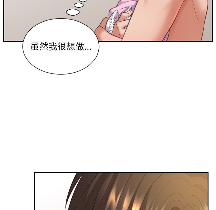 《奇奇怪怪的女友》漫画最新章节奇奇怪怪的女友-第8章免费下拉式在线观看章节第【116】张图片