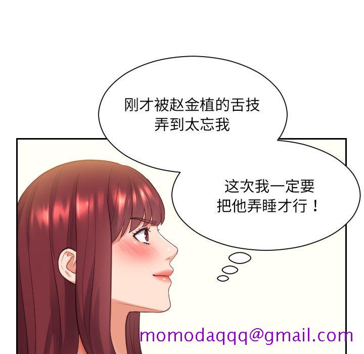 《奇奇怪怪的女友》漫画最新章节奇奇怪怪的女友-第8章免费下拉式在线观看章节第【113】张图片