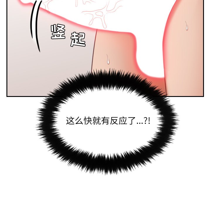 《奇奇怪怪的女友》漫画最新章节奇奇怪怪的女友-第8章免费下拉式在线观看章节第【112】张图片