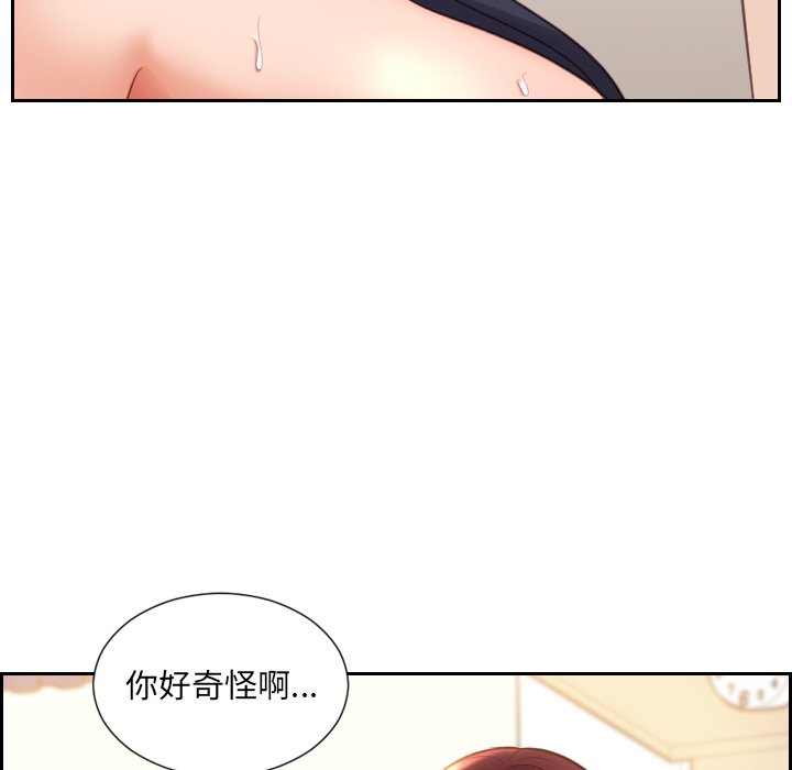 《奇奇怪怪的女友》漫画最新章节奇奇怪怪的女友-第8章免费下拉式在线观看章节第【80】张图片