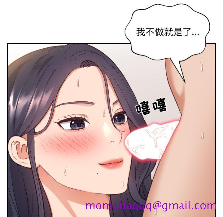 《奇奇怪怪的女友》漫画最新章节奇奇怪怪的女友-第8章免费下拉式在线观看章节第【63】张图片