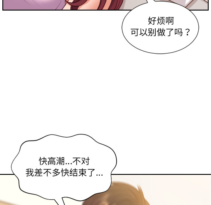 《奇奇怪怪的女友》漫画最新章节奇奇怪怪的女友-第8章免费下拉式在线观看章节第【57】张图片